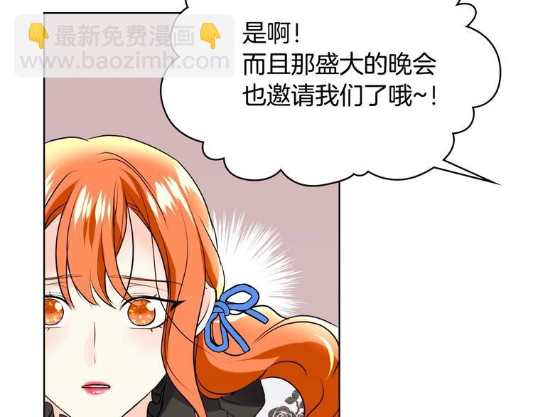 惡毒配角的美德 - 第4話 一見鍾情的開端！(3/3) - 2