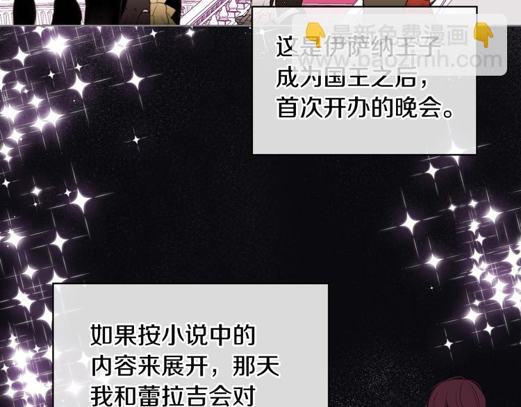 惡毒配角的美德 - 第4話 一見鍾情的開端！(3/3) - 5