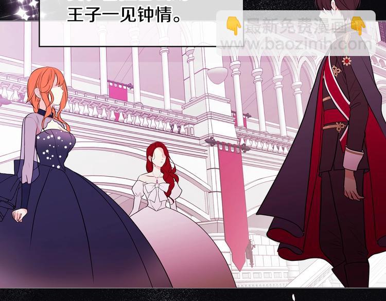 惡毒配角的美德 - 第4話 一見鍾情的開端！(3/3) - 6