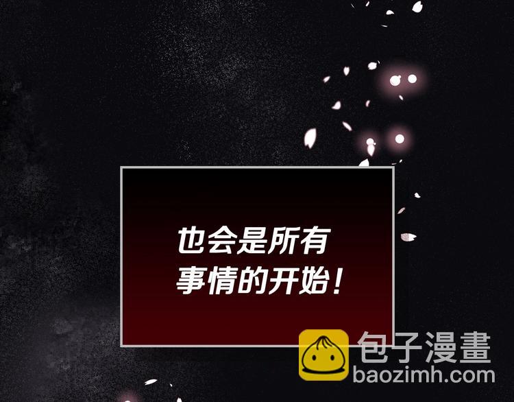 惡毒配角的美德 - 第4話 一見鍾情的開端！(3/3) - 7