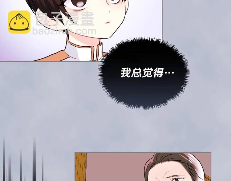 惡毒配角的美德 - 第4話 一見鍾情的開端！(1/3) - 8