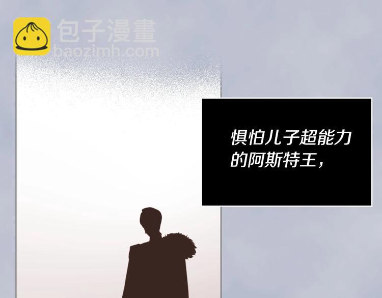 惡毒配角的美德 - 第4話 一見鍾情的開端！(1/3) - 3