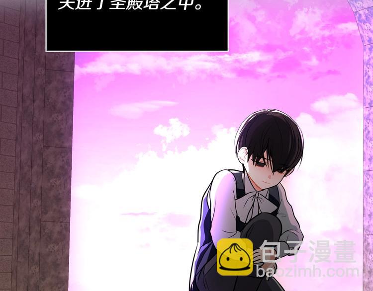 惡毒配角的美德 - 第4話 一見鍾情的開端！(1/3) - 5