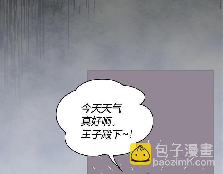 惡毒配角的美德 - 第4話 一見鍾情的開端！(1/3) - 6