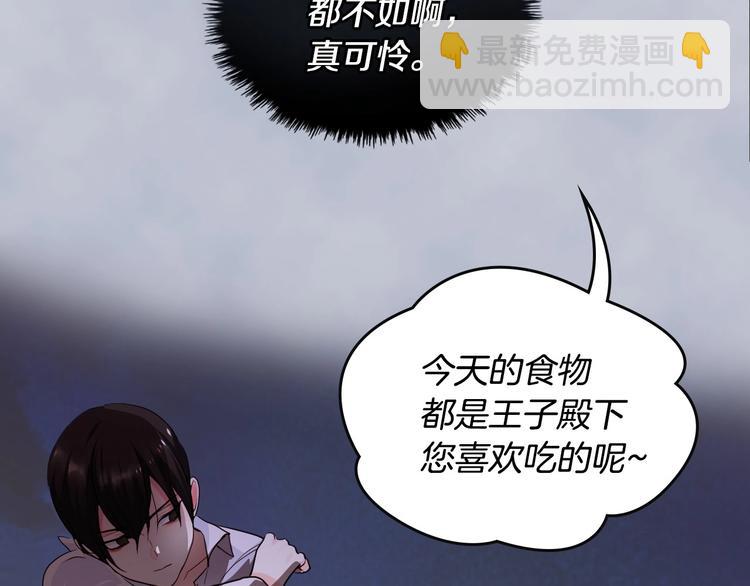 惡毒配角的美德 - 第4話 一見鍾情的開端！(1/3) - 8