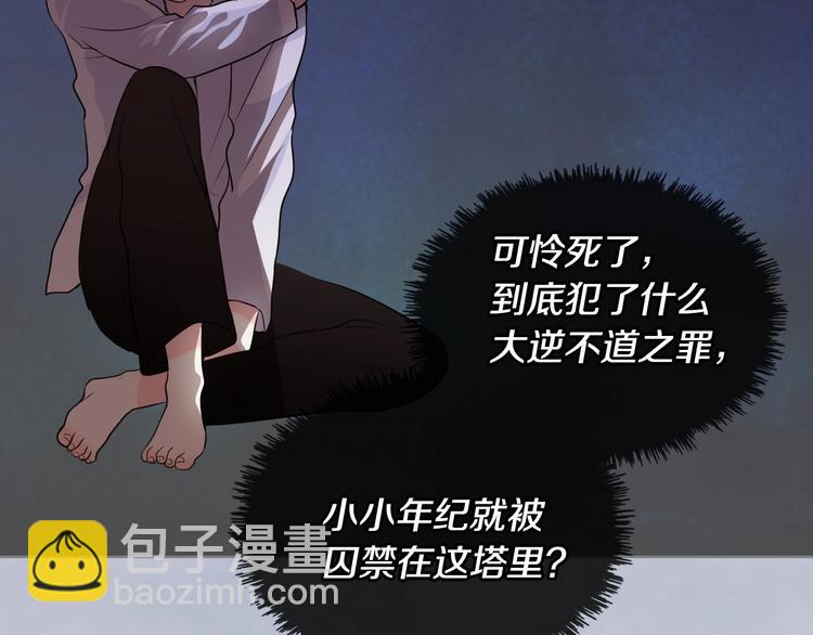 惡毒配角的美德 - 第4話 一見鍾情的開端！(1/3) - 1
