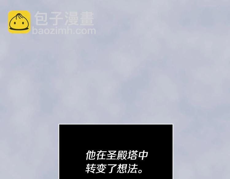 惡毒配角的美德 - 第4話 一見鍾情的開端！(1/3) - 3