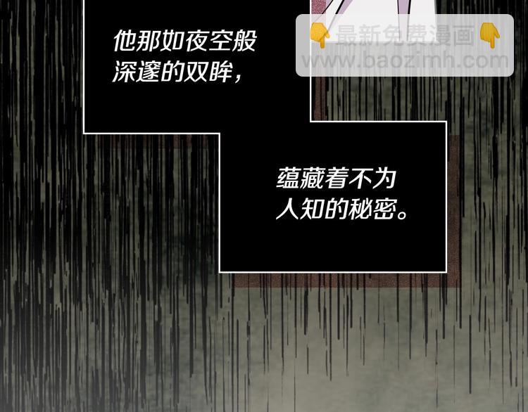 惡毒配角的美德 - 第4話 一見鍾情的開端！(1/3) - 5