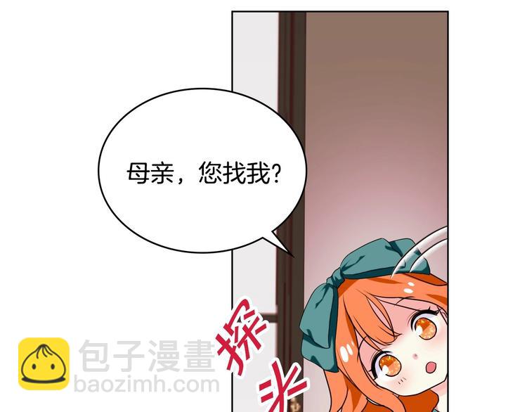 惡毒配角的美德 - 第4話 一見鍾情的開端！(2/3) - 5