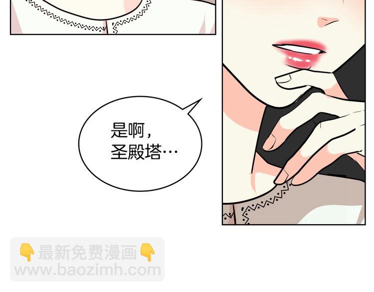 惡毒配角的美德 - 第4話 一見鍾情的開端！(2/3) - 5