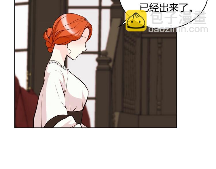 惡毒配角的美德 - 第4話 一見鍾情的開端！(2/3) - 7