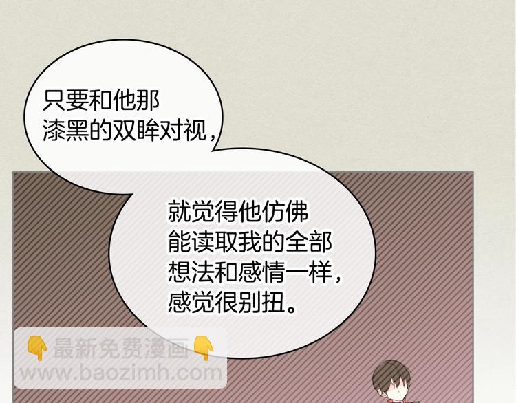 惡毒配角的美德 - 第4話 一見鍾情的開端！(2/3) - 2