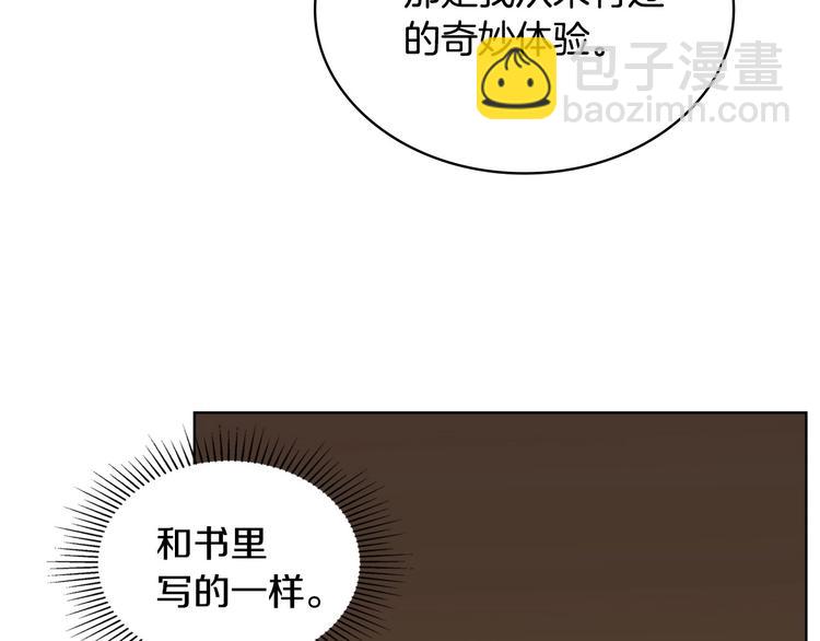 惡毒配角的美德 - 第4話 一見鍾情的開端！(2/3) - 4