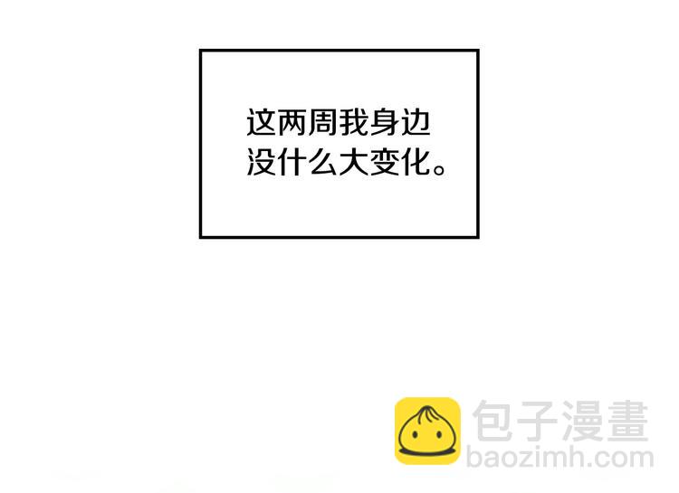 惡毒配角的美德 - 第4話 一見鍾情的開端！(2/3) - 3