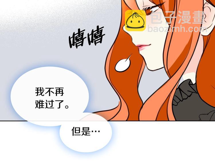 惡毒配角的美德 - 第4話 一見鍾情的開端！(2/3) - 1