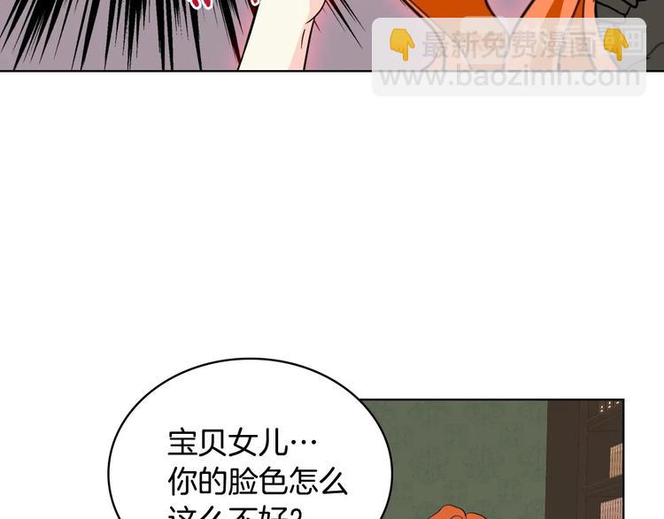 惡毒配角的美德 - 第4話 一見鍾情的開端！(2/3) - 3