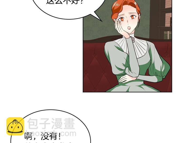 惡毒配角的美德 - 第4話 一見鍾情的開端！(2/3) - 4