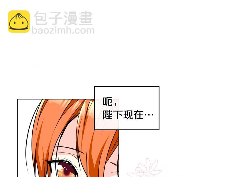 惡毒配角的美德 - 第41話 驚喜(2/3) - 6