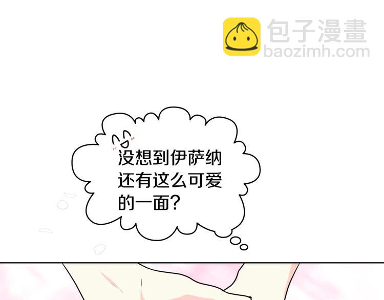 惡毒配角的美德 - 第41話 驚喜(3/3) - 1