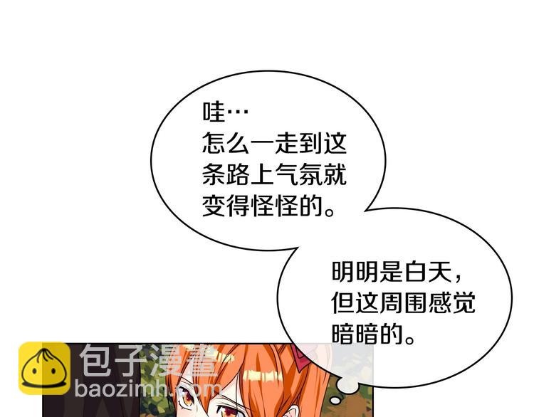 惡毒配角的美德 - 第41話 驚喜(3/3) - 2