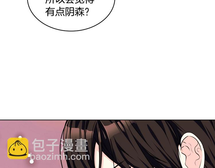 惡毒配角的美德 - 第41話 驚喜(3/3) - 6