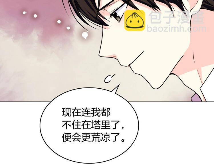 惡毒配角的美德 - 第41話 驚喜(3/3) - 7