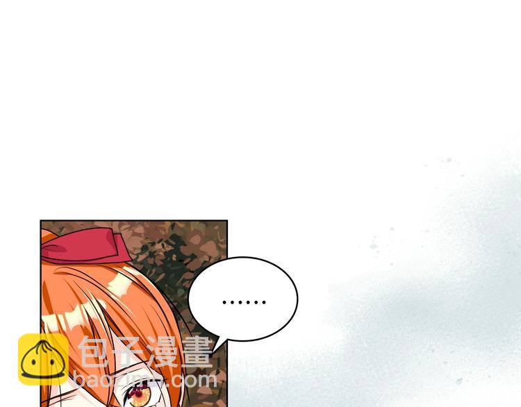 惡毒配角的美德 - 第41話 驚喜(3/3) - 1