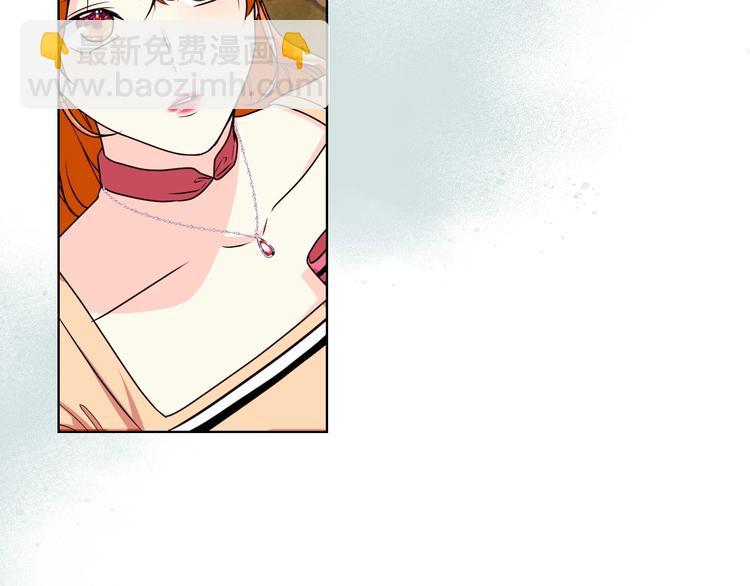 惡毒配角的美德 - 第41話 驚喜(3/3) - 2