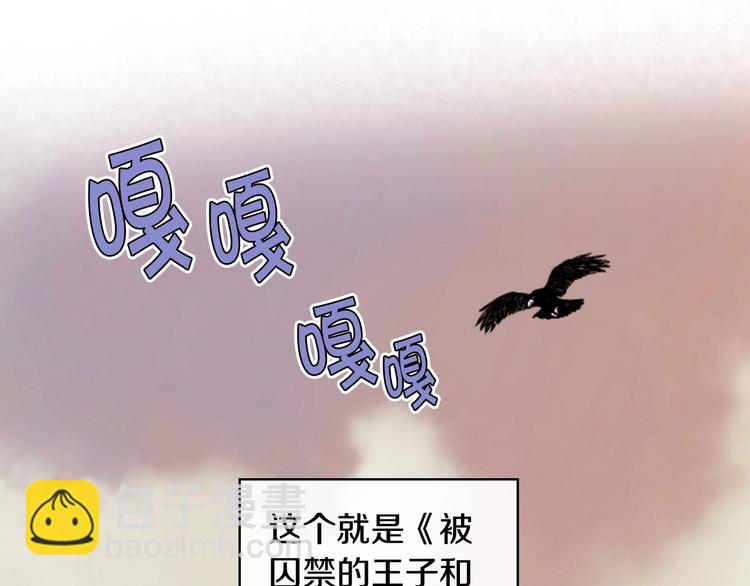 惡毒配角的美德 - 第41話 驚喜(3/3) - 6