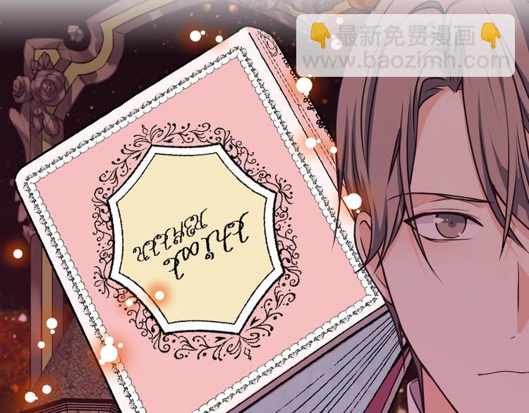 惡毒配角的美德 - 第41話 驚喜(3/3) - 6