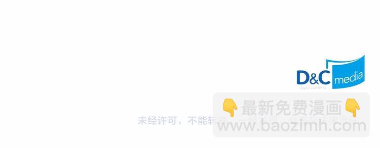 惡毒配角的美德 - 第41話 驚喜(3/3) - 2