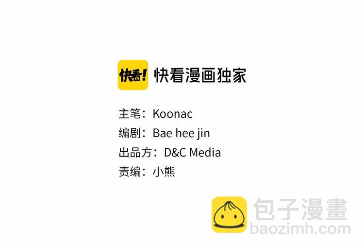 惡毒配角的美德 - 第41話 驚喜(1/3) - 6