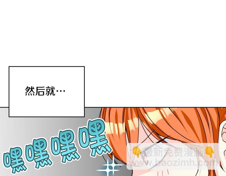 惡毒配角的美德 - 第41話 驚喜(1/3) - 3