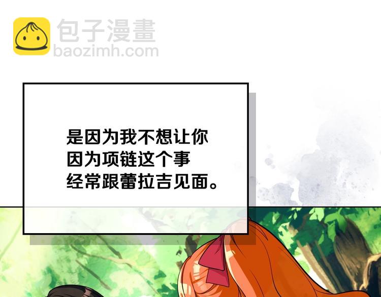 惡毒配角的美德 - 第41話 驚喜(1/3) - 2