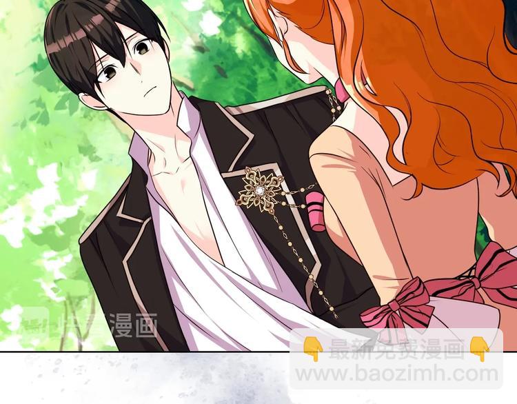 惡毒配角的美德 - 第41話 驚喜(1/3) - 3