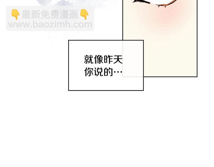 惡毒配角的美德 - 第41話 驚喜(1/3) - 5