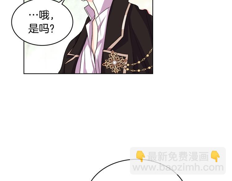 惡毒配角的美德 - 第41話 驚喜(1/3) - 7