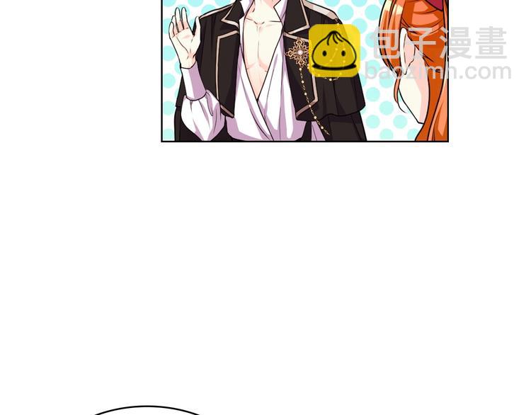 惡毒配角的美德 - 第41話 驚喜(1/3) - 3