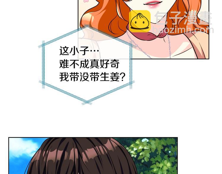 惡毒配角的美德 - 第41話 驚喜(1/3) - 8