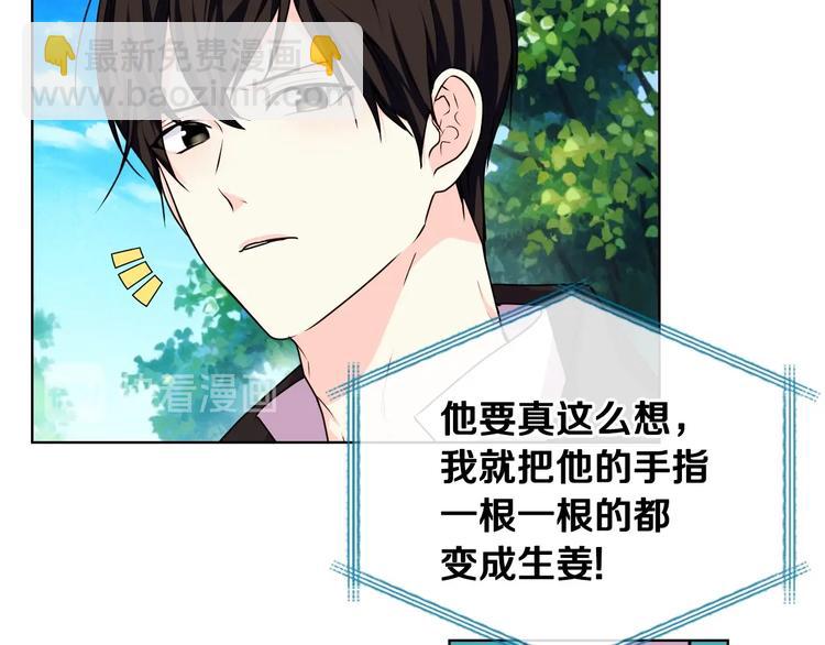 惡毒配角的美德 - 第41話 驚喜(1/3) - 1