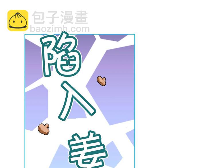 惡毒配角的美德 - 第41話 驚喜(2/3) - 2