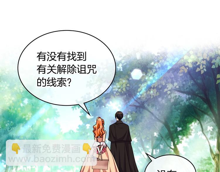 惡毒配角的美德 - 第41話 驚喜(2/3) - 5