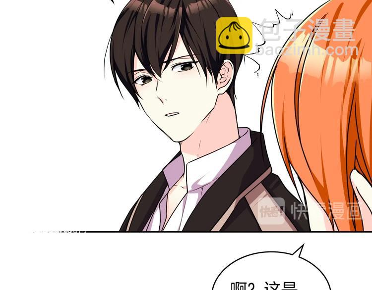 惡毒配角的美德 - 第41話 驚喜(2/3) - 2