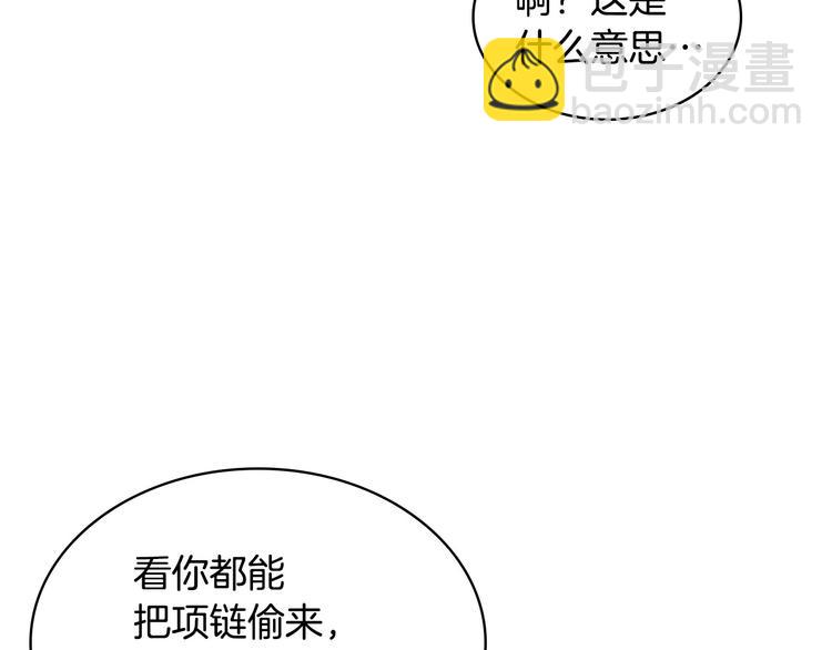 惡毒配角的美德 - 第41話 驚喜(2/3) - 3