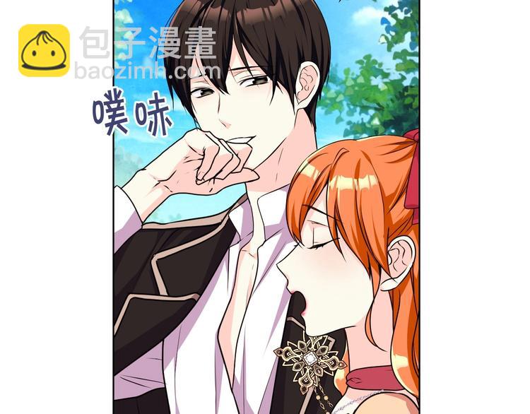 惡毒配角的美德 - 第41話 驚喜(2/3) - 3