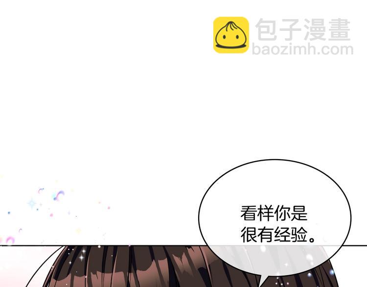 惡毒配角的美德 - 第41話 驚喜(2/3) - 5