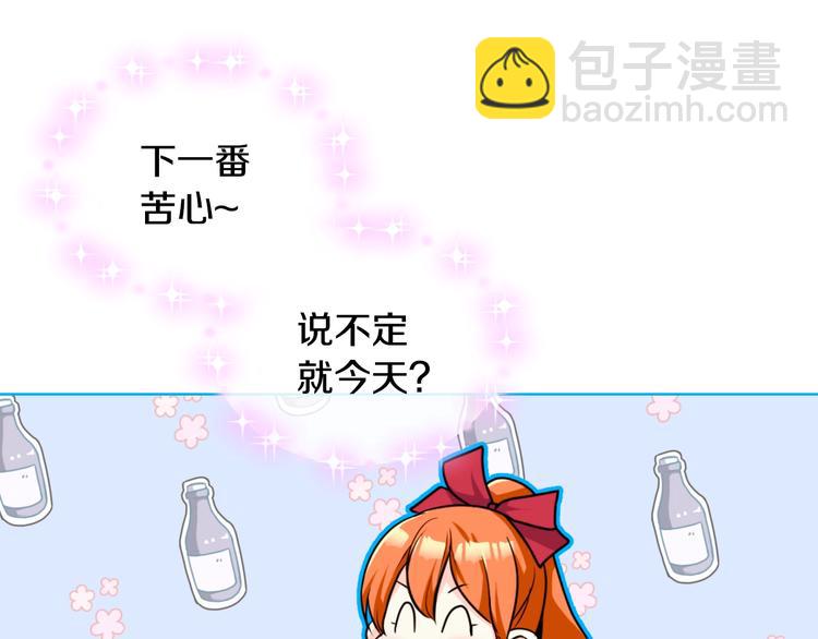 惡毒配角的美德 - 第41話 驚喜(2/3) - 1