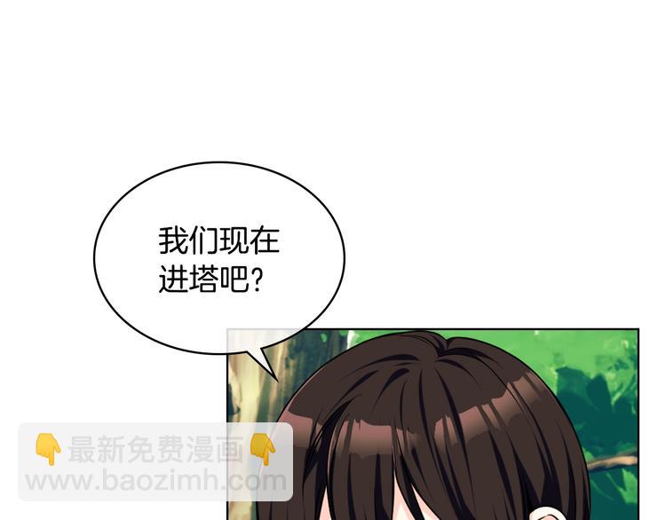 惡毒配角的美德 - 第41話 驚喜(2/3) - 3