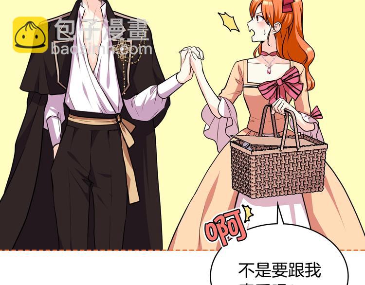 惡毒配角的美德 - 第41話 驚喜(2/3) - 8