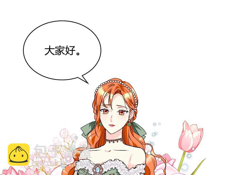 惡毒配角的美德 - 第43話 指尖的溫度(3/4) - 5